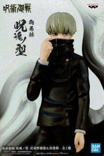 4月発売】呪術廻戦 MAXIMATIC THE SUKUNA Special ver. 【宿儺 4月発売】呪術廻戦 MAXIMATIC THE SUKUNA Special ver. 【宿儺