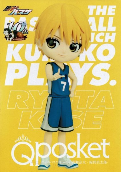 画像3: 黒子のバスケ Q posket 黄瀬涼太・緑間真太郎 (3)