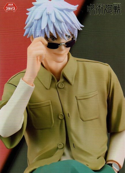 画像2: 呪術廻戦 ぬーどるストッパーフィギュア 五条悟 エンディング衣装ver. (2)