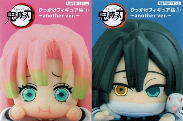 画像2: 鬼滅の刃 ひっかけフィギュア　柱【１】another ver. (2)