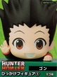 画像1: HUNTER×HUNTER ひっかけフィギュア【１】 (1)