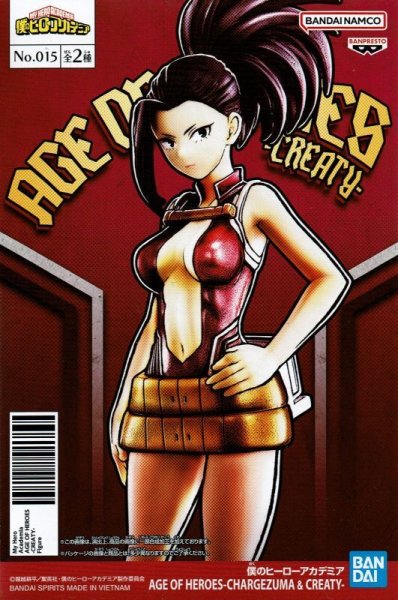 画像2: 僕のヒーローアカデミア AGE OF HEROES CHARGEZUMA＆CREATY (2)