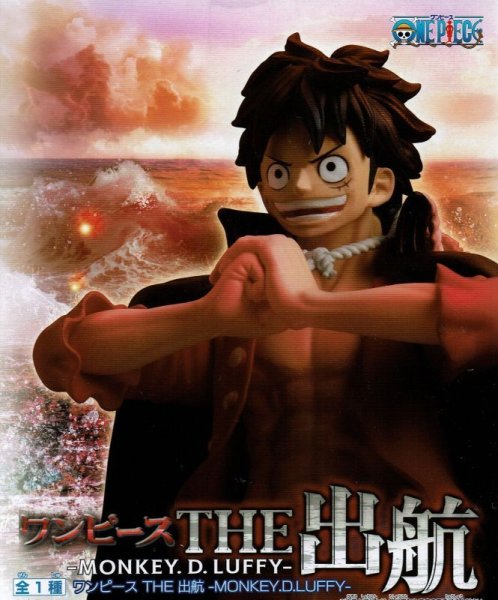 画像2: ワンピース  THE出航 MONKEY.D.LUFFY (2)