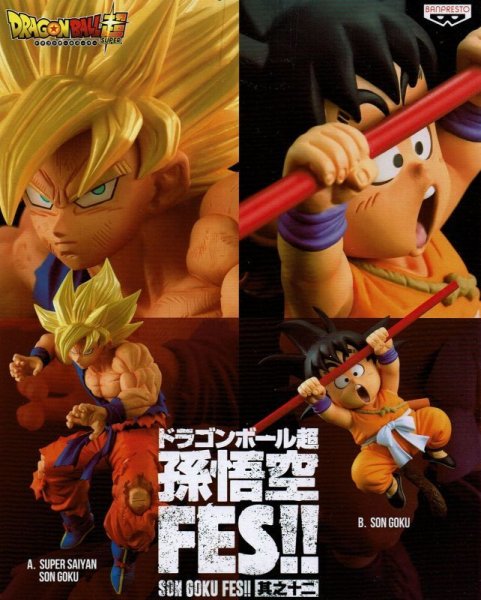 画像2: ドラゴンボール超 孫悟空FES!! 其之十二 (2)