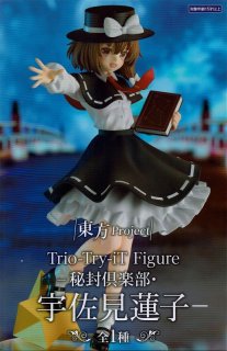 東方project Trio-Try-iT Figure 秘封倶楽部・マエリベリー・ハーン