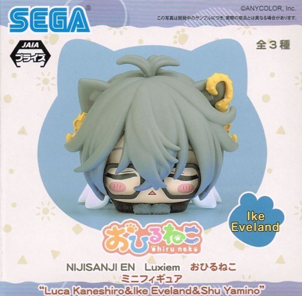 画像3: NIJISANJI EN Luxiem おひるねこミニフィギュア（EX） (3)