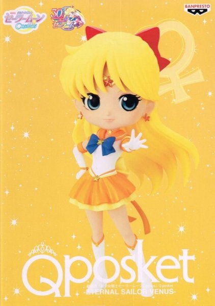 画像2: 美少女戦士セーラームーン Cosmos Q posket 【ETERNAL SAILOR VENUS】 (2)