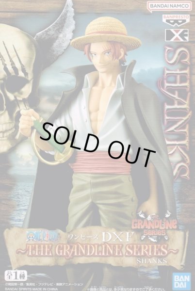 画像1: ワンピース DXF THE GRANDLINE SERIES【SHANKS シャンクス】 (1)