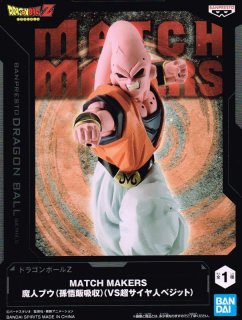 ドラゴンボールZ MATCH MAKERS 超サイヤ人ベジット(VS魔人ブウ