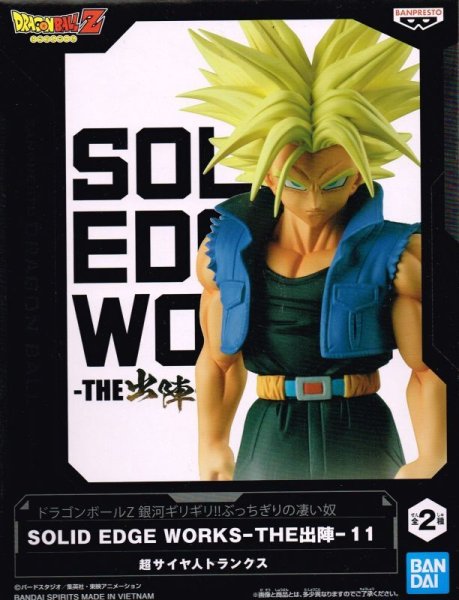 画像2: ドラゴンボールZ 銀河ギリギリ? ぶっちぎりの凄い奴 SOLID EDGE WORKS THE出陣-11【トランクス】 (2)