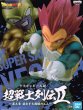 画像3: ドラゴンボール超 超戦士列伝II 第三章 進化する因縁の二人 (3)