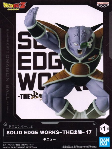 画像2: ドラゴンボールZ SOLID EDGE WORKS THE出陣 17 【ギニュー】 (2)