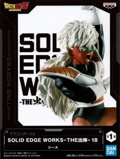 ドラゴンボールZ SOLID EDGE WORKS THE出陣 20【リクーム