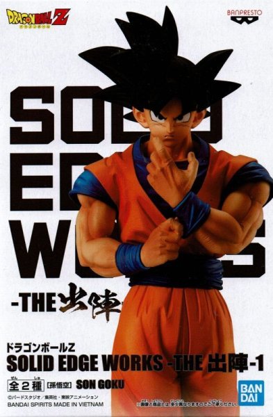 画像1: ドラゴンボールZ SOLID EDGE WORKS THE出陣-1 (1)