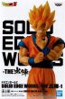 画像2: ドラゴンボールZ SOLID EDGE WORKS THE出陣-1 (2)