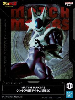 ドラゴンボールZ MATCH MAKERS セル（VS超サイヤ人孫悟飯