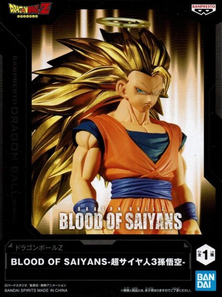 画像1: ドラゴンボールZ BLOOD OF SAIYANS 【超サイヤ人3孫悟空】 (1)