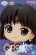 画像2: 美少女戦士セーラームーンEternal Q posket -SUPER SAILOR SATURN- 【スーパーセーラーサターン】 (2)