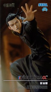 呪術廻戦 FIGURIZMα 五条悟 夏油傑 伏黒恵 伏黒甚爾 呪術廻戦】FIGURIZMα“伏黒恵”“伏黒甚爾”邂逅 フィギュア - メルカリ