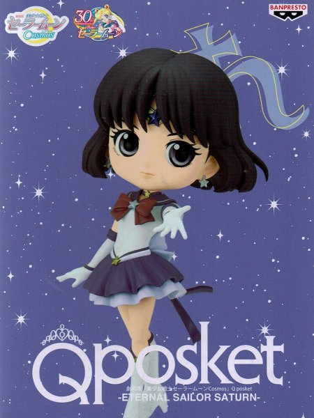 画像1: 美少女戦士セーラームーンEternal Q posket -SUPER SAILOR SATURN- 【スーパーセーラーサターン】 (1)