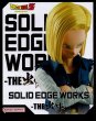 画像2: ドラゴンボールZ SOLID EDGE WORKS THE出陣 【人造人間18号】 (2)