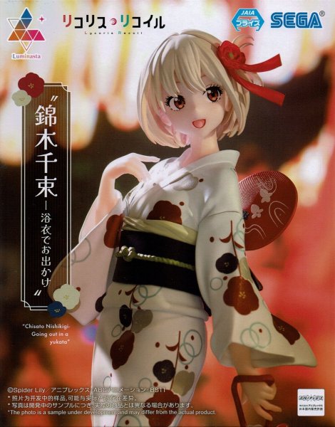 ニ*ン様 錦木千束　リコリコ　シークレット　バスタオル　3548 ウマ娘 ニ*ン様 錦木千束 リコリコ シークレット バスタオル 3548 ウマ