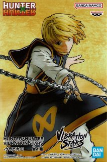 HUNTER×HUNTER VIBRATION STARS クラピカ - OOPARTSオンライン