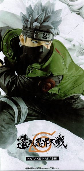 画像2: NARUTO-ナルト- 疾風伝 BANPRESTO FIGURE COLOSSEUM 造形忍界大戦 はたけカカシ (2)