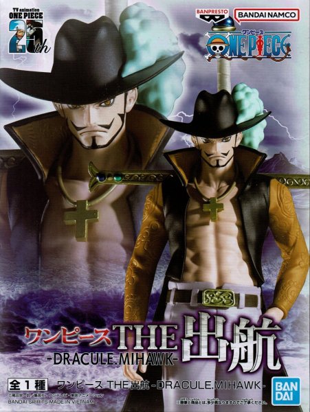 画像1: ワンピース THE出航 DRACULE.MIHAWK (1)