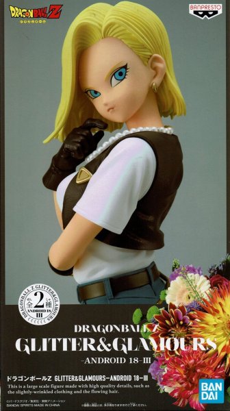 画像1: ドラゴンボールZ GLITTER&GLAMOURS ANDROID 18 III (1)