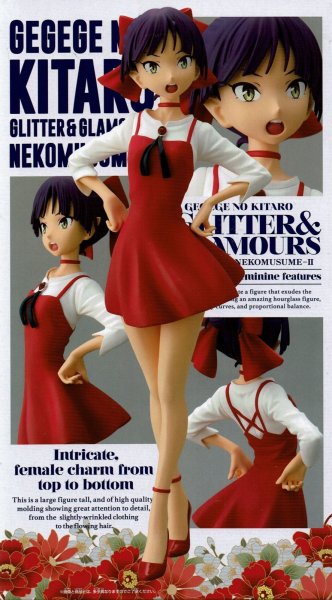 画像2: ゲゲゲの鬼太郎 GLITTER&GLAMOURS NEKOMUSUME II 【ねこ娘】 (2)