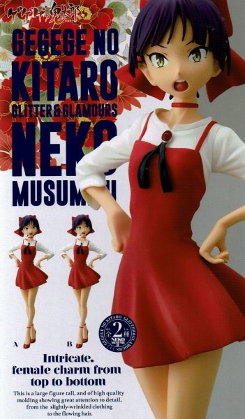 画像3: ゲゲゲの鬼太郎 GLITTER&GLAMOURS NEKOMUSUME II 【ねこ娘】 (3)