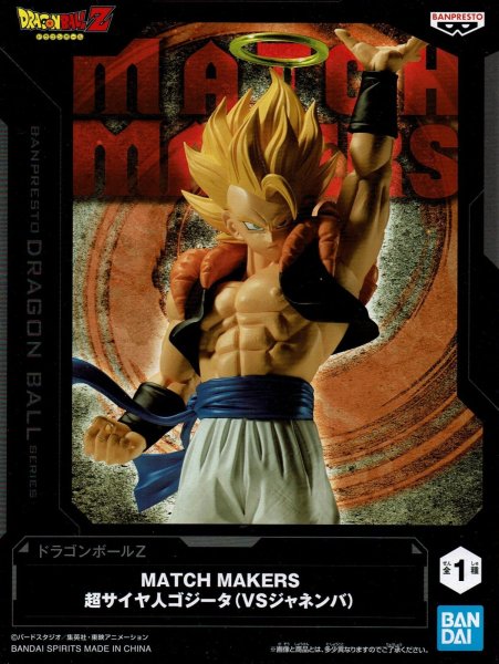 画像1: ドラゴンボールZ MATCH MAKERS 超サイヤ人ゴジータ（VS ジャネンバ） (1)