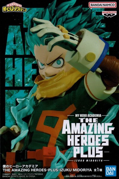 画像1: 僕のヒーローアカデミア THE AMAZING HEROES -PLUS- IZUKU MIDORIYA (1)