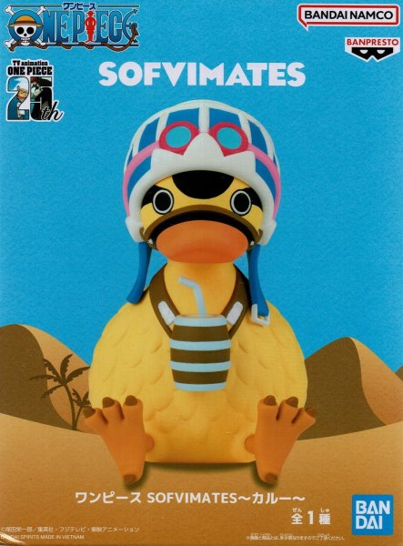 画像1: ワンピース SOFVIMATES カルー (1)