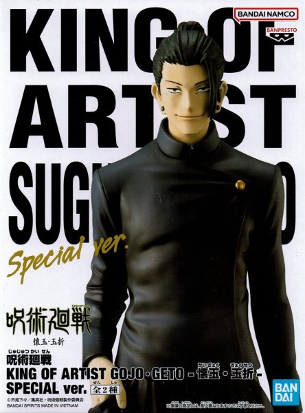 画像3: 呪術廻戦 KING OF ARTIST GOJO・GETO 懐玉・玉折 SPECIAL ver. (3)