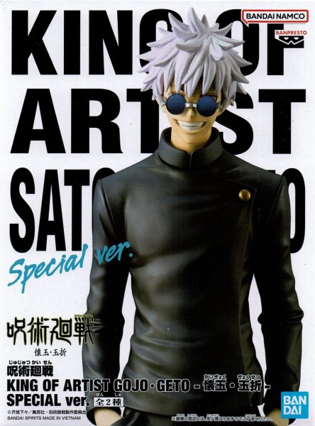 画像2: 呪術廻戦 KING OF ARTIST GOJO・GETO 懐玉・玉折 SPECIAL ver. (2)