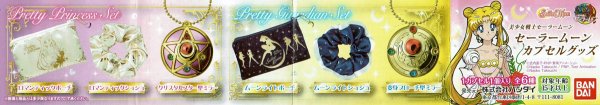 画像2: 美少女戦士セーラームーン セーラームーンカプセルグッズ (2)