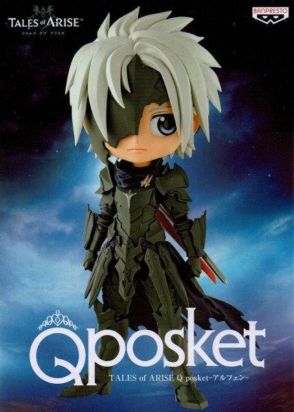 画像2: TALES of ARISE Q posket アルフェン (2)