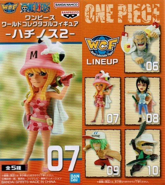 画像1: ワンピース ワールドコレクタブルフィギュア  ハチノス2 (1)