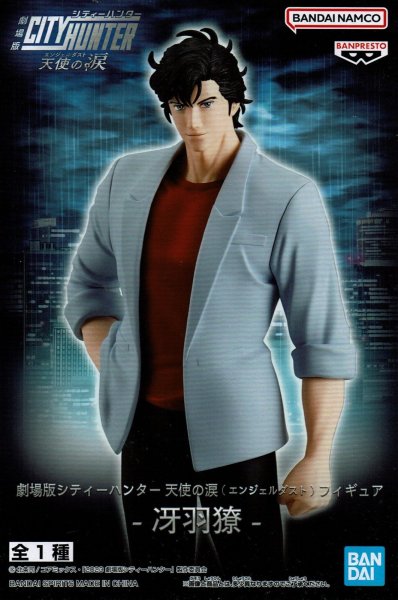 画像1: 劇場版シティーハンター 天使の涙(エンジェルダスト) フィギュア 冴羽獠 (1)