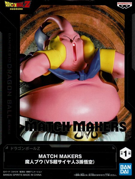 画像1: ドラゴンボールZ MATCH MAKERS 魔人ブウ（VS超サイヤ人3孫悟空） (1)