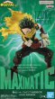 画像1: 僕のヒーローアカデミア MAXIMATIC IZUKU MIDORIYA (1)