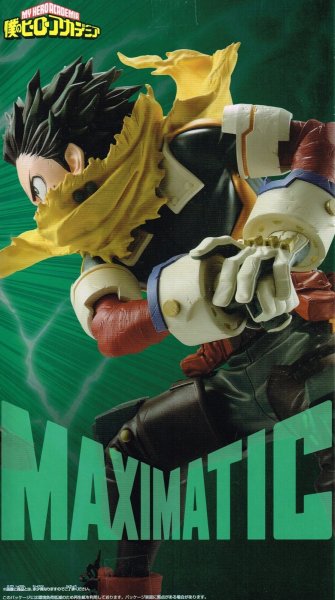 画像2: 僕のヒーローアカデミア MAXIMATIC IZUKU MIDORIYA (2)