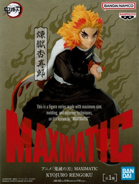 画像1: アニメ「鬼滅の刃」 MAXIMATIC KYOJURO RENGOKU 【煉獄杏寿郎】 (1)