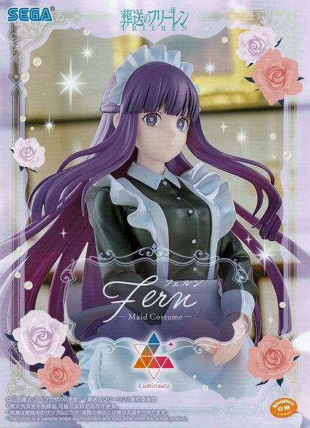 葬送のフリーレン Luminasta フリーレン メイド服 ルミナスタ 10個 TVアニメ『葬送のフリーレン』から「フリーレン」と「フェルン