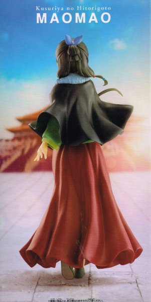 画像3: TVアニメ「薬屋のひとりごと」 猫猫 フィギュア 〜ポンチョ〜 (3)