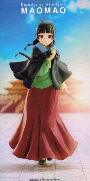 画像2: TVアニメ「薬屋のひとりごと」 猫猫 フィギュア 〜ポンチョ〜 (2)