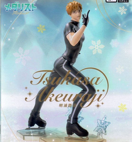 画像2: メダリスト Luminasta 明浦路司 (2)