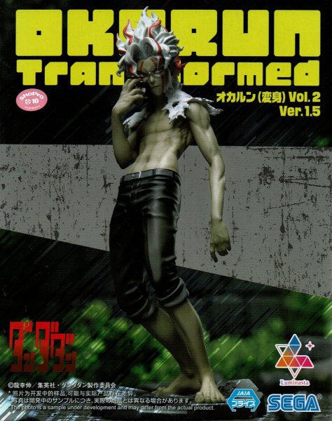 画像1: TVアニメ「ダンダダン」 Luminasta オカルン（変身） Vol.2 Ver.1.5 (1)